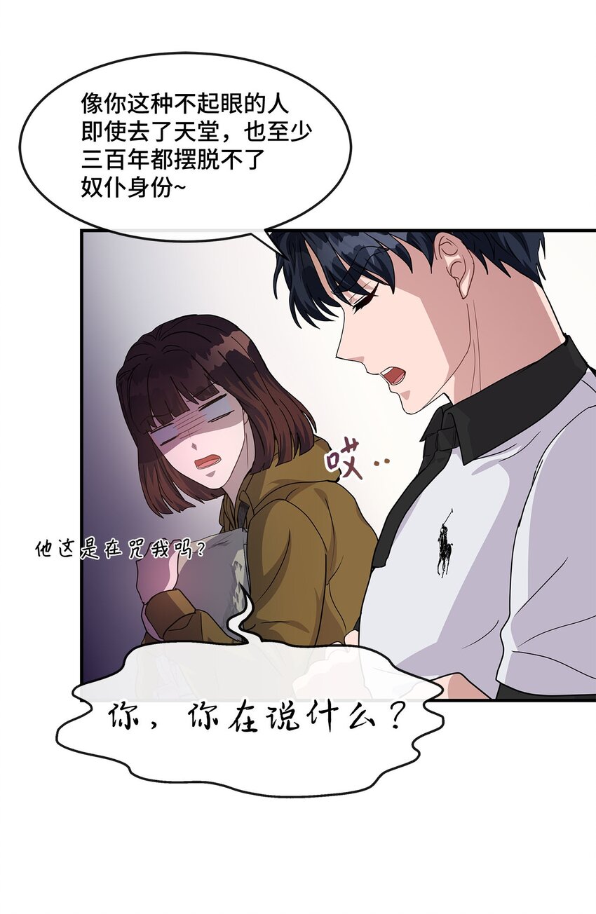 12 瞬移(1/2)-第12话
