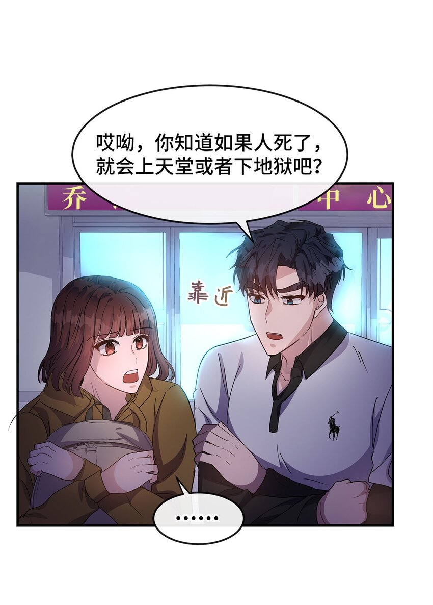 12 瞬移(1/2)-第12话
