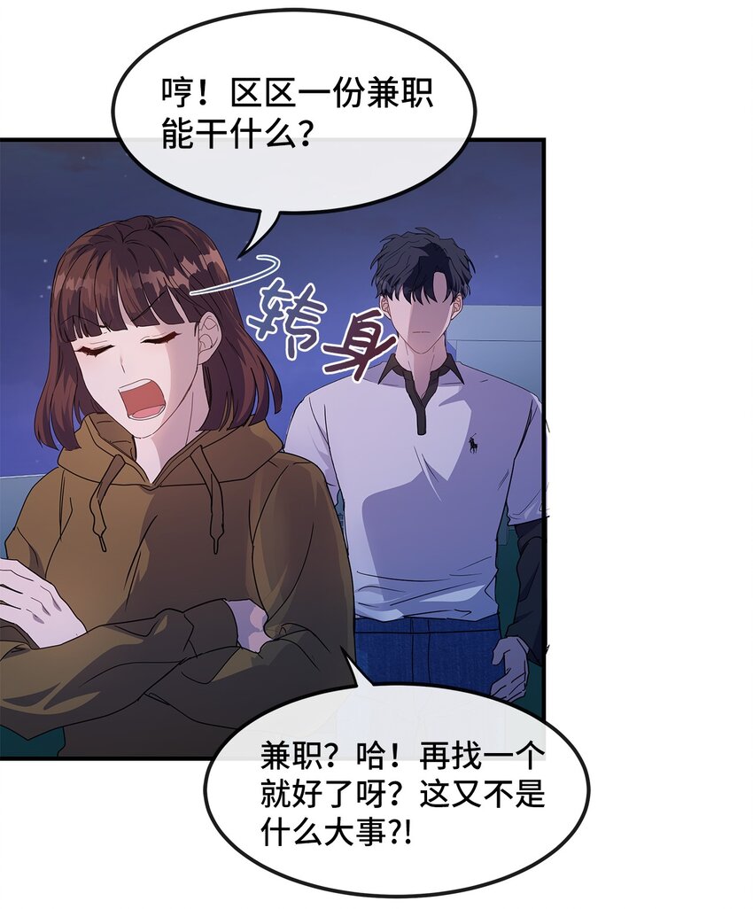 14 提出同居(1/2)-第14话