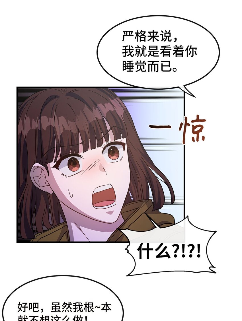 14 提出同居(1/2)-第14话