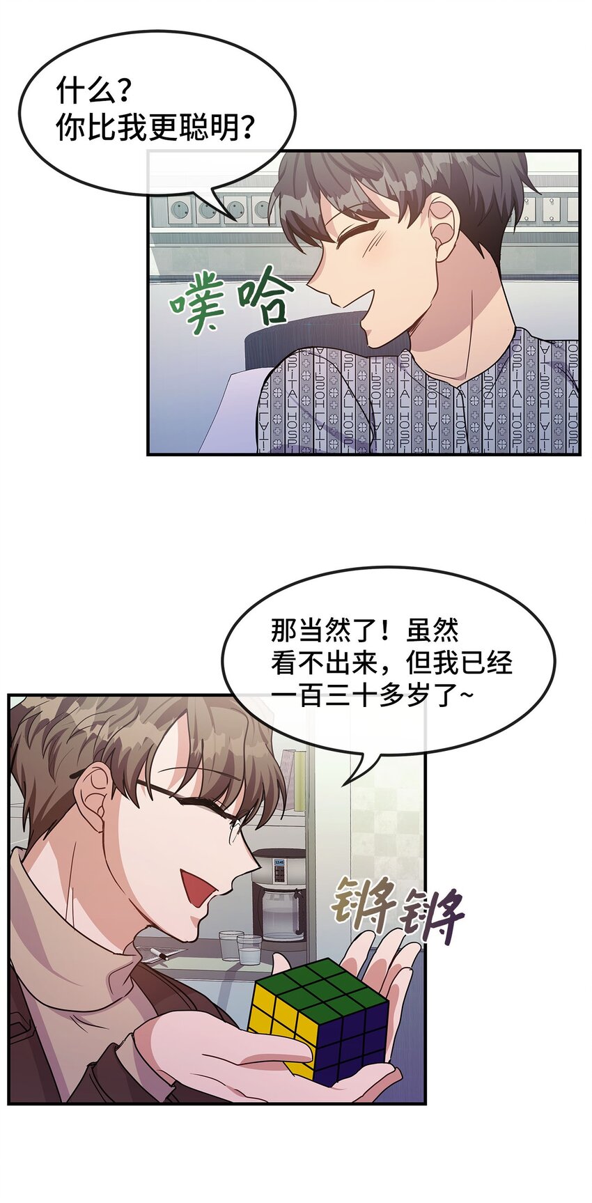 14 提出同居(1/2)-第14话