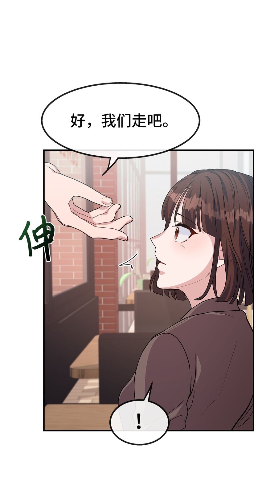 16 互补(1/2)-第16话