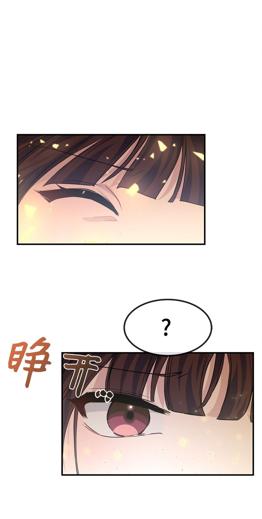 16 互补(1/2)-第16话