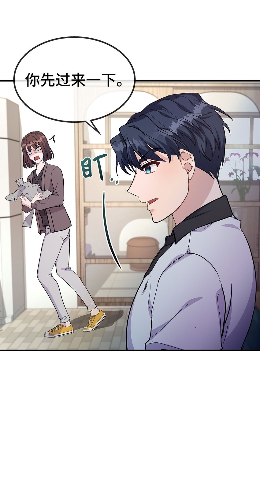 16 互补(1/2)-第16话