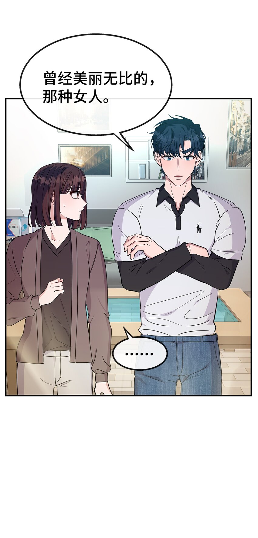 16 互补(1/2)-第16话