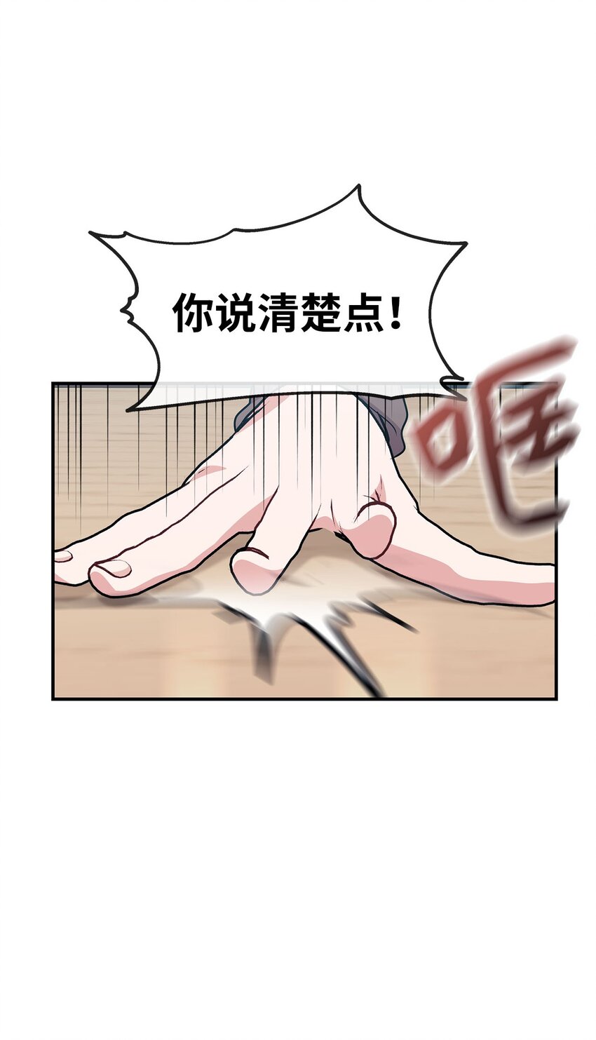 16 互补(1/2)-第16话