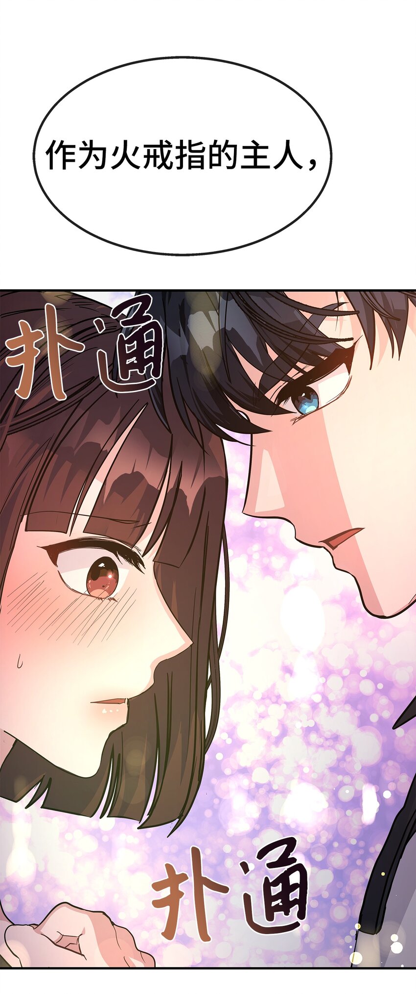 16 互补(1/2)-第16话