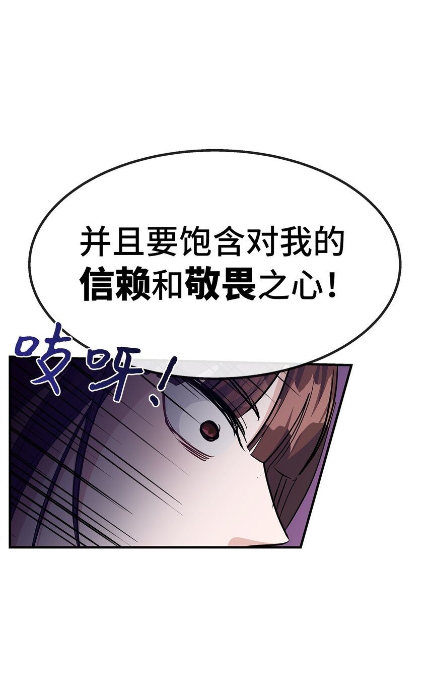 16 互补(1/2)-第16话