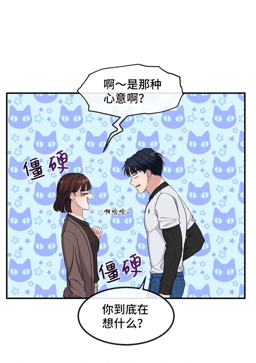 16 互补(1/2)-第16话