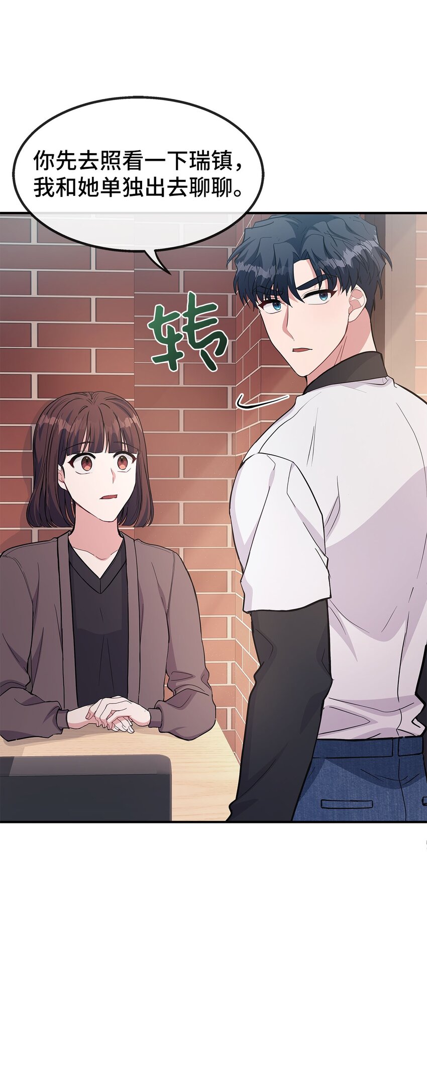 16 互补(1/2)-第16话