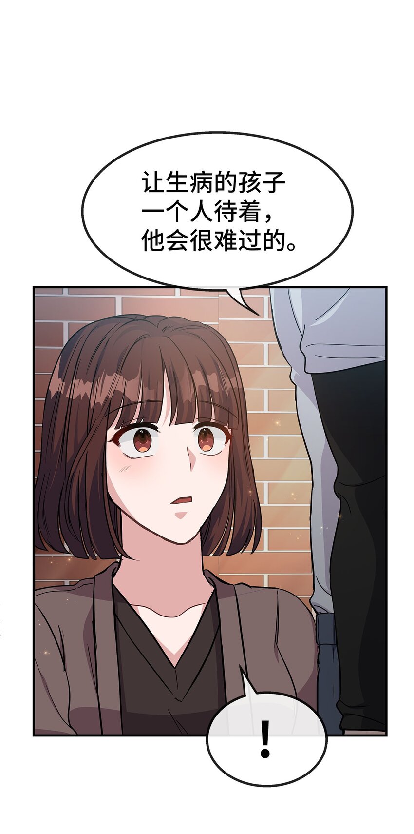 16 互补(1/2)-第16话
