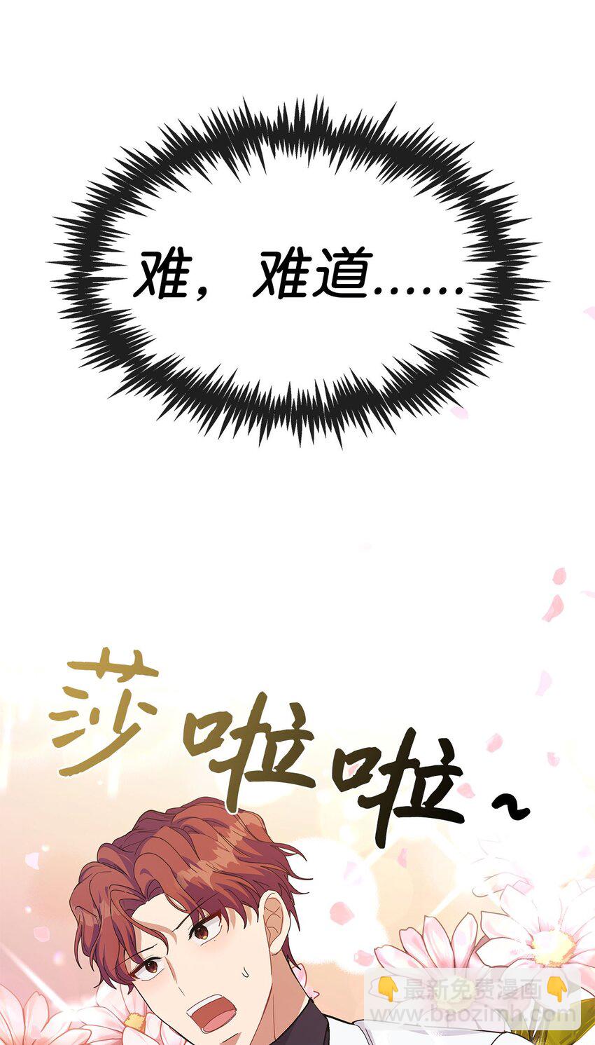 18 都是因为我(1/2)-第18话