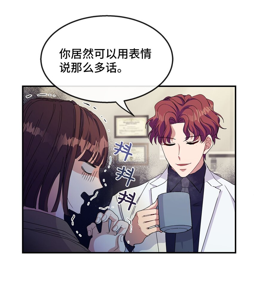 18 都是因为我(1/2)-第18话