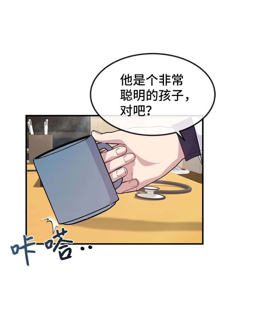 18 都是因为我(1/2)-第18话