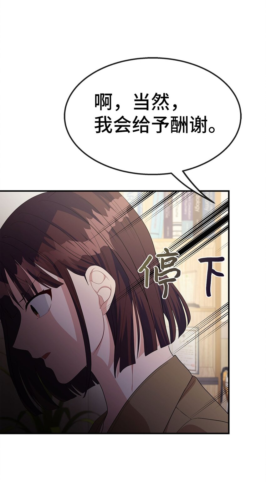 18 都是因为我(1/2)-第18话