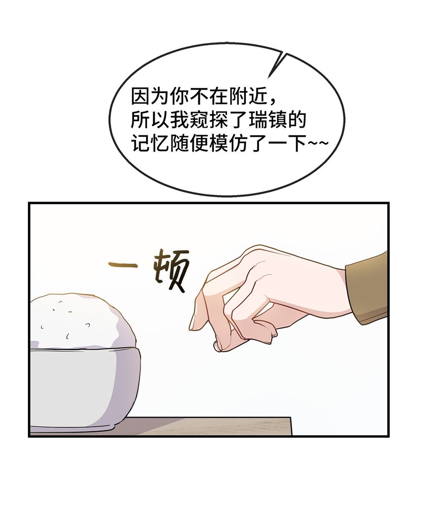 20 睡下(1/2)-第20话