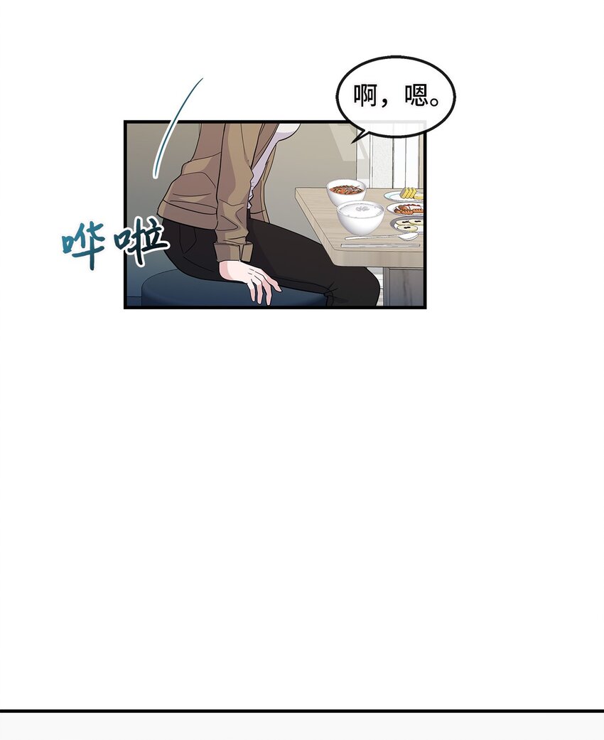 20 睡下(1/2)-第20话
