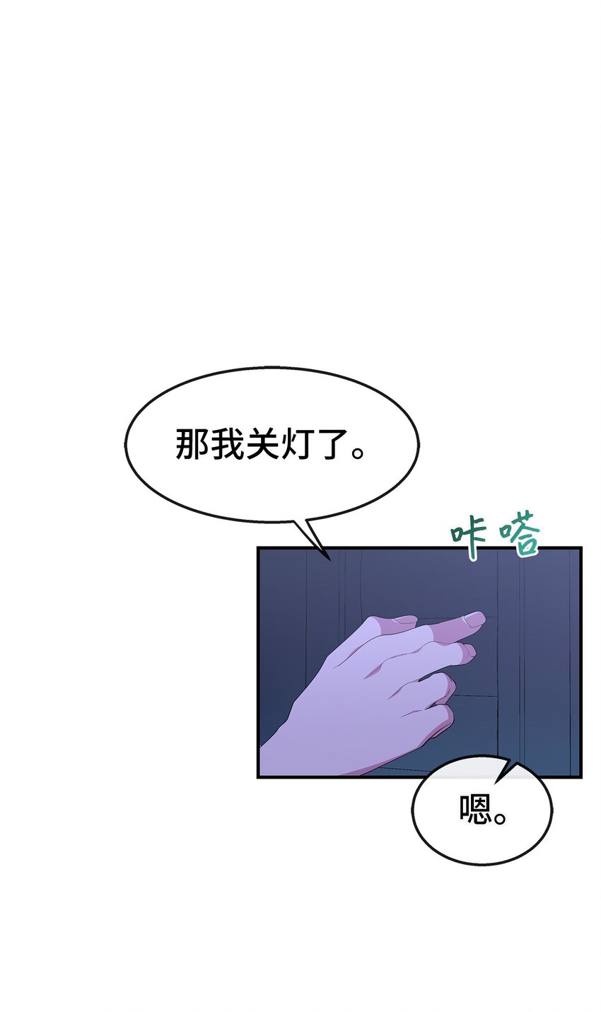 20 睡下(1/2)-第20话