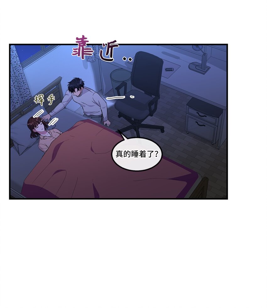 20 睡下(1/2)-第20话