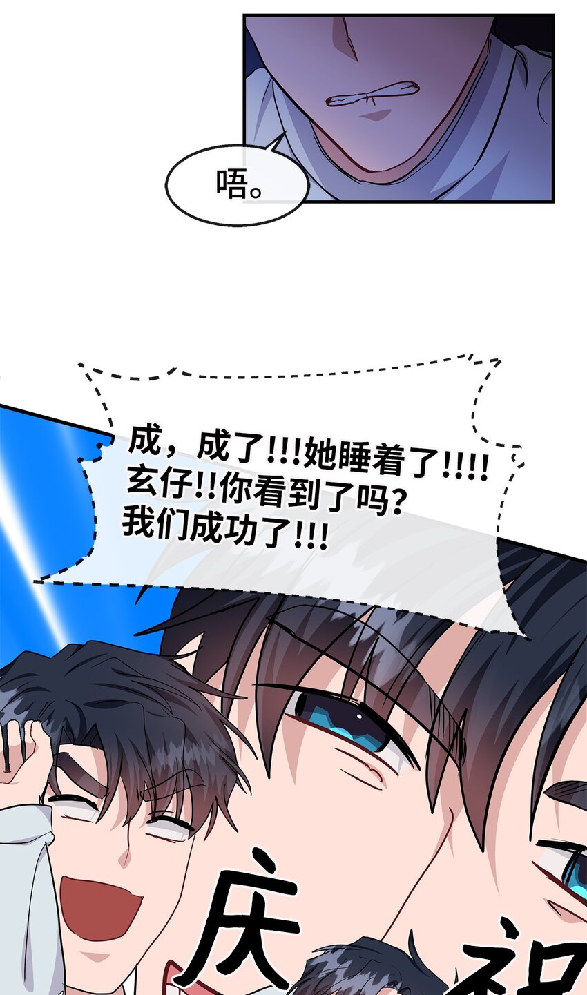 20 睡下(1/2)-第20话