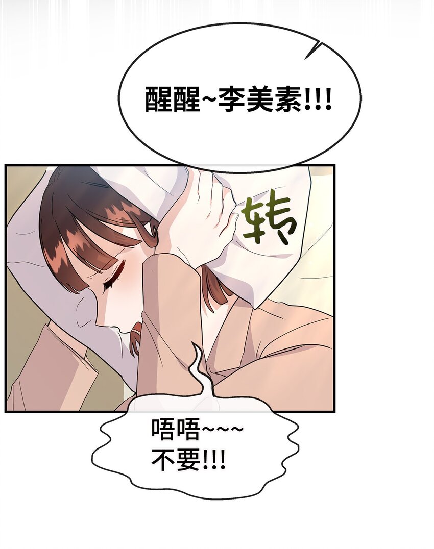 20 睡下(1/2)-第20话