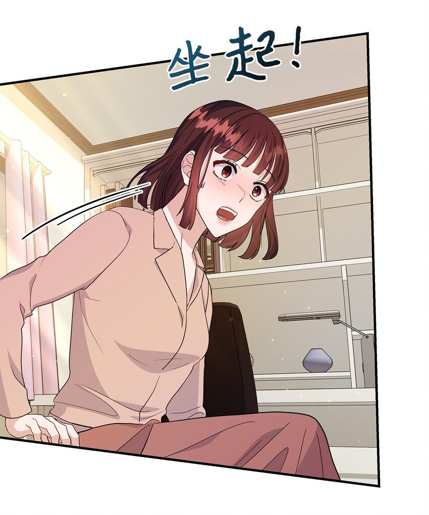 20 睡下(1/2)-第20话
