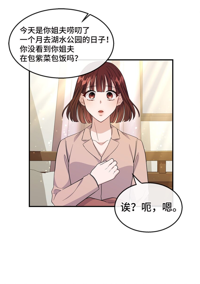 20 睡下(1/2)-第20话