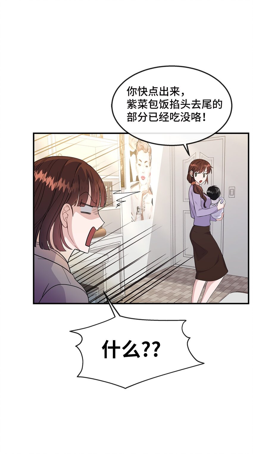 20 睡下(1/2)-第20话