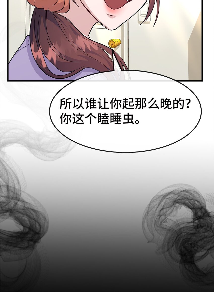 20 睡下(1/2)-第20话