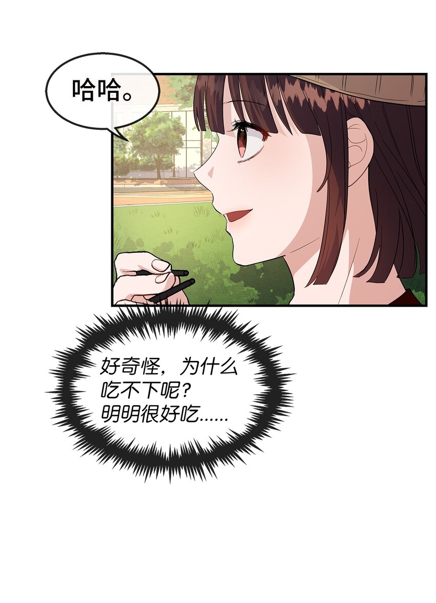 20 睡下(1/2)-第20话