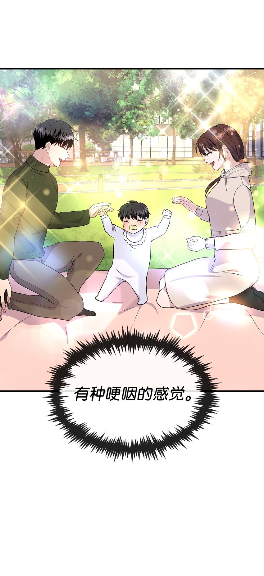 20 睡下(1/2)-第20话