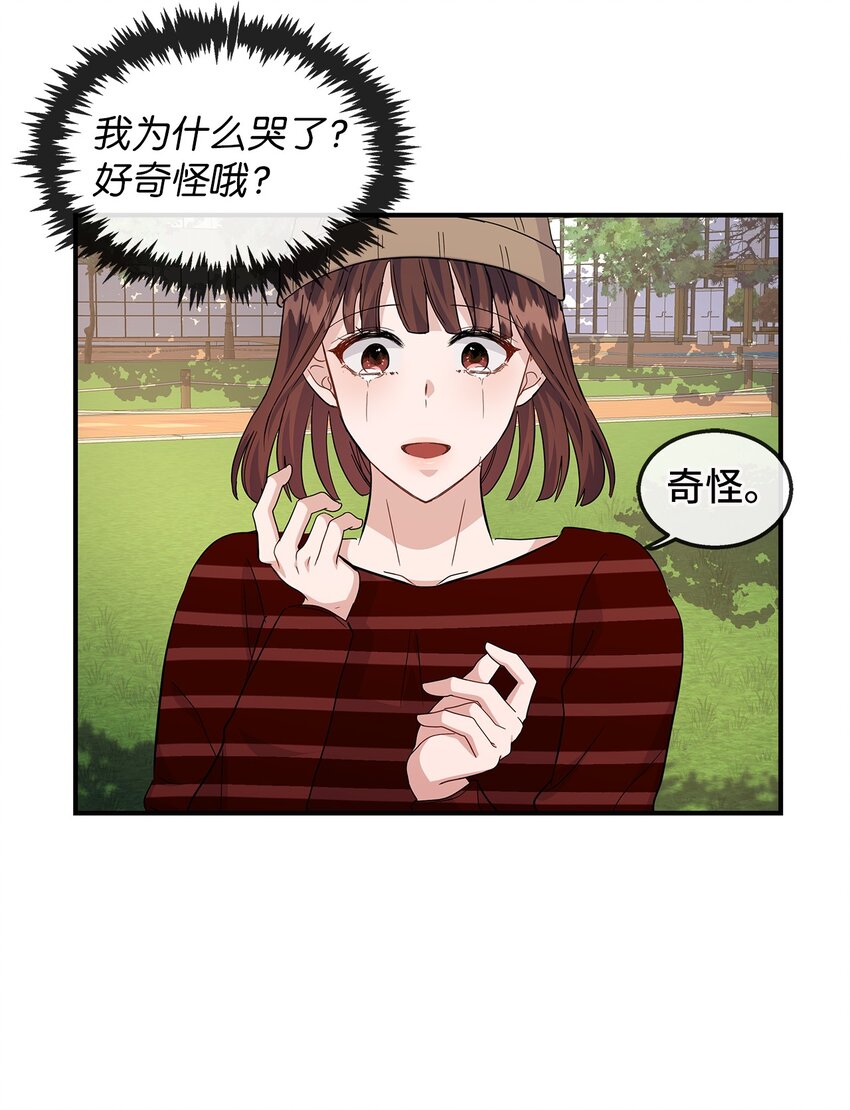 20 睡下(1/2)-第20话