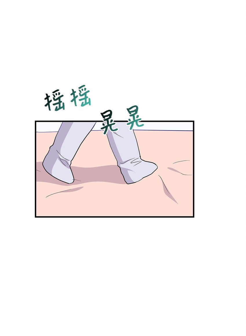 20 睡下(1/2)-第20话