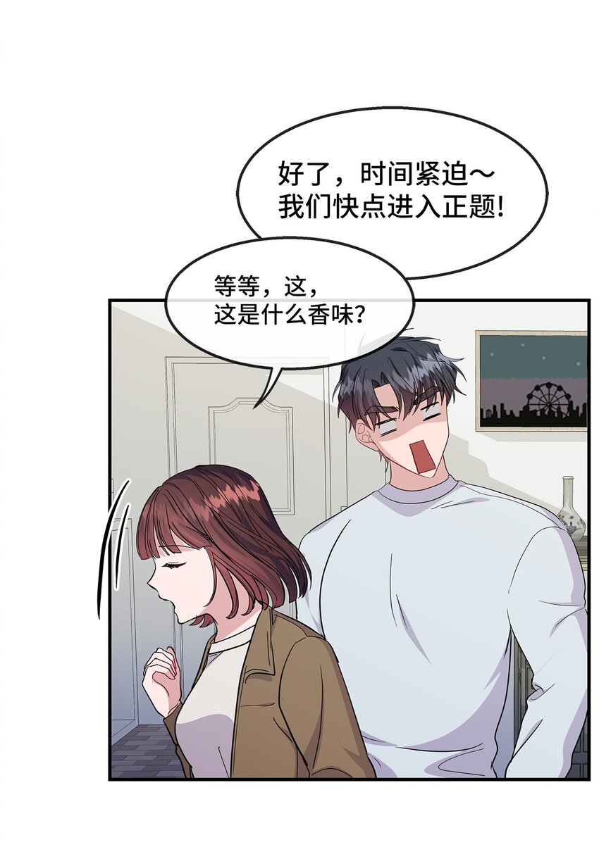 20 睡下(1/2)-第20话