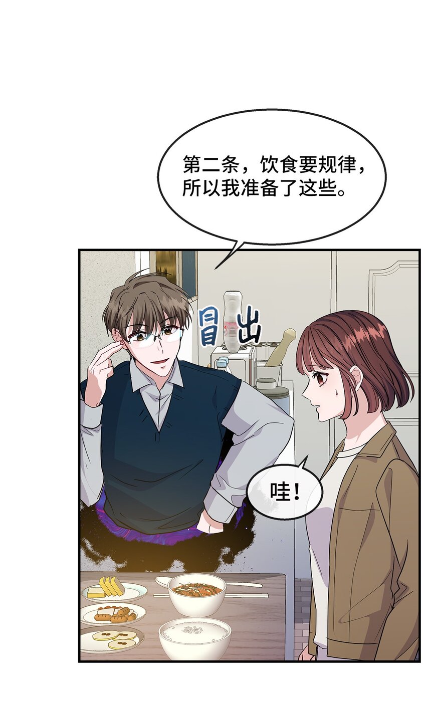 20 睡下(1/2)-第20话