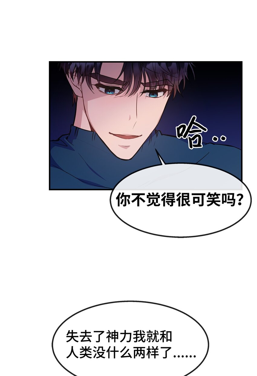 22 相克之物(1/2)-第22话