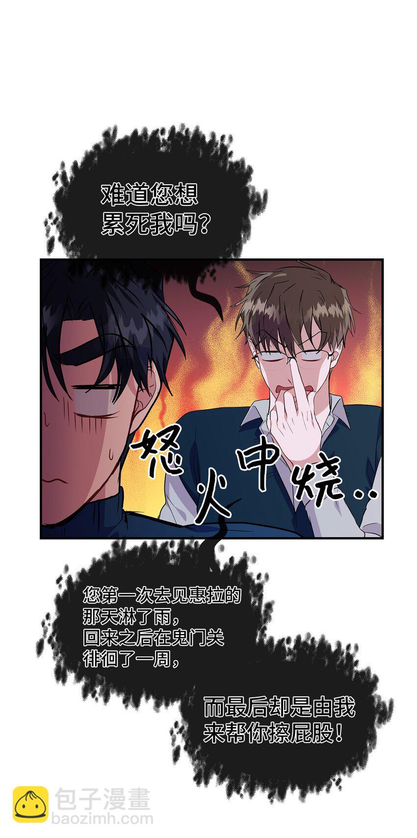 22 相克之物(1/2)-第22话