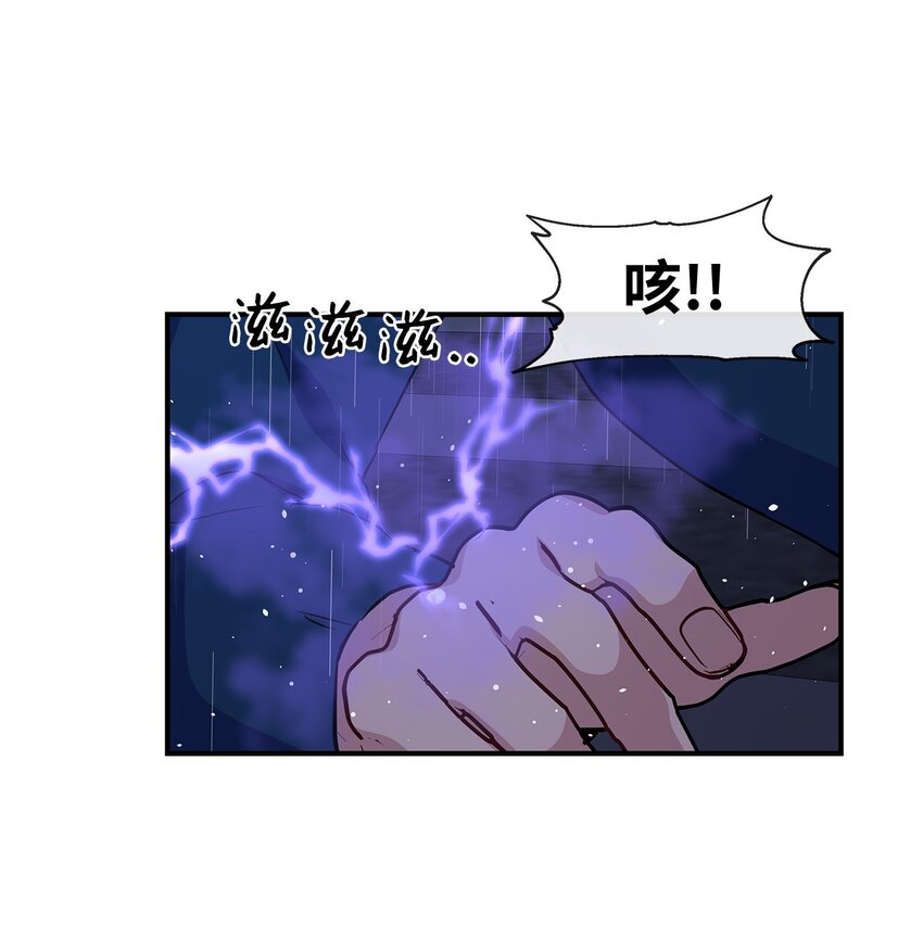 22 相克之物(1/2)-第22话
