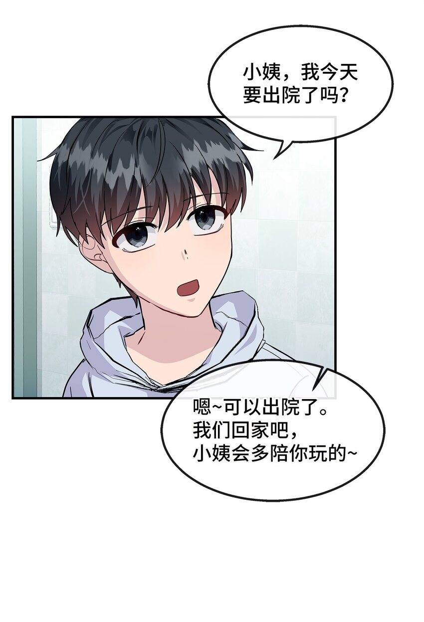 22 相克之物(1/2)-第22话