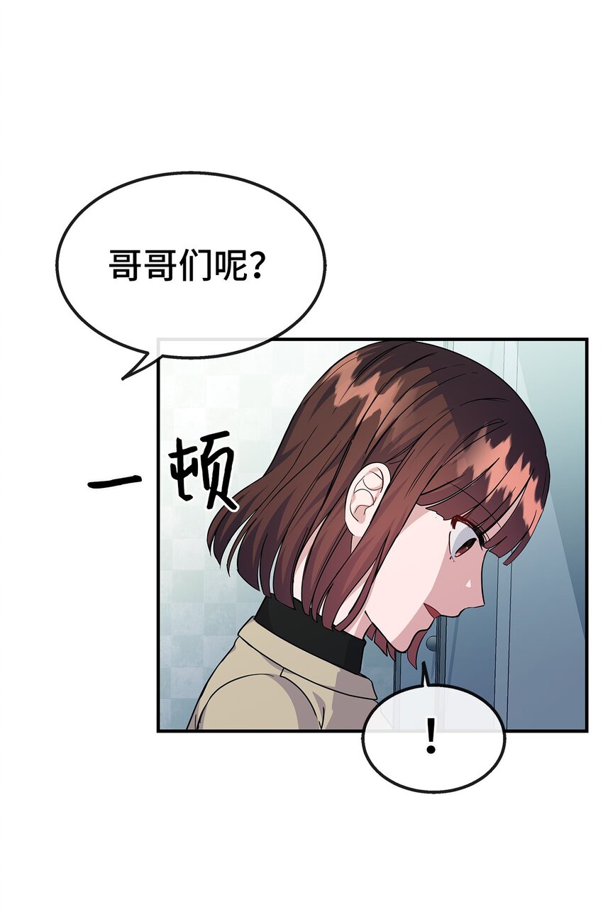 22 相克之物(1/2)-第22话