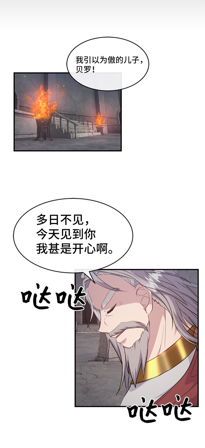 24 苏醒(1/2)-第24话