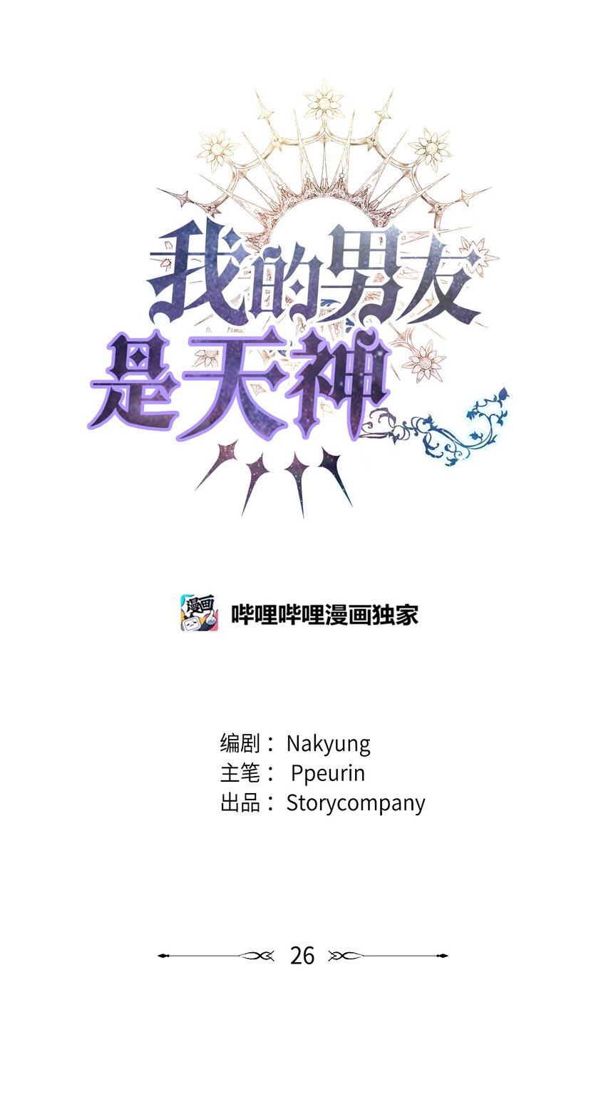 26 脚踏两条船(1/2)-第26话