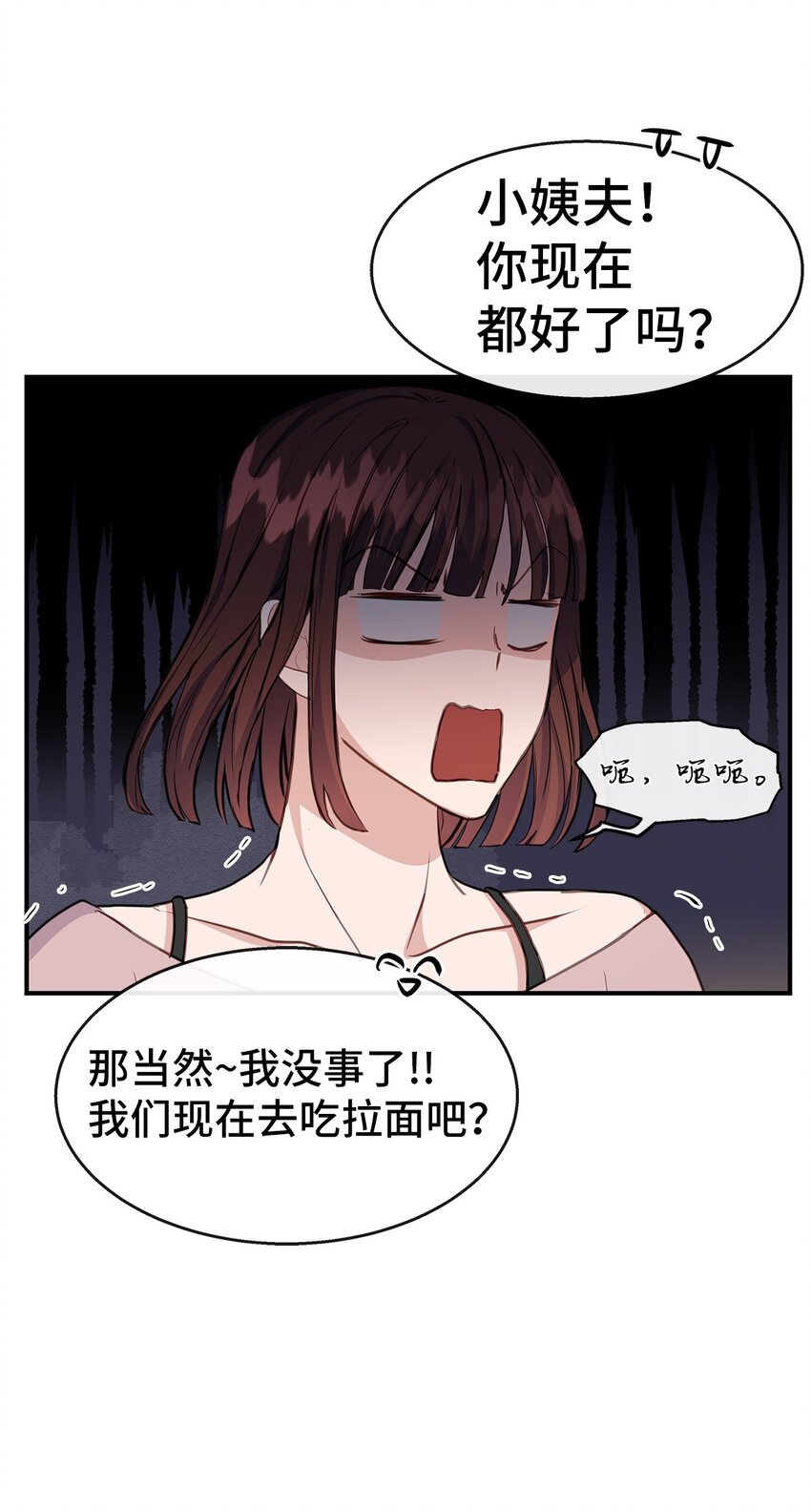 26 脚踏两条船(1/2)-第26话
