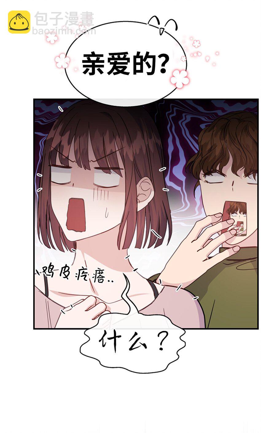 26 脚踏两条船(1/2)-第26话