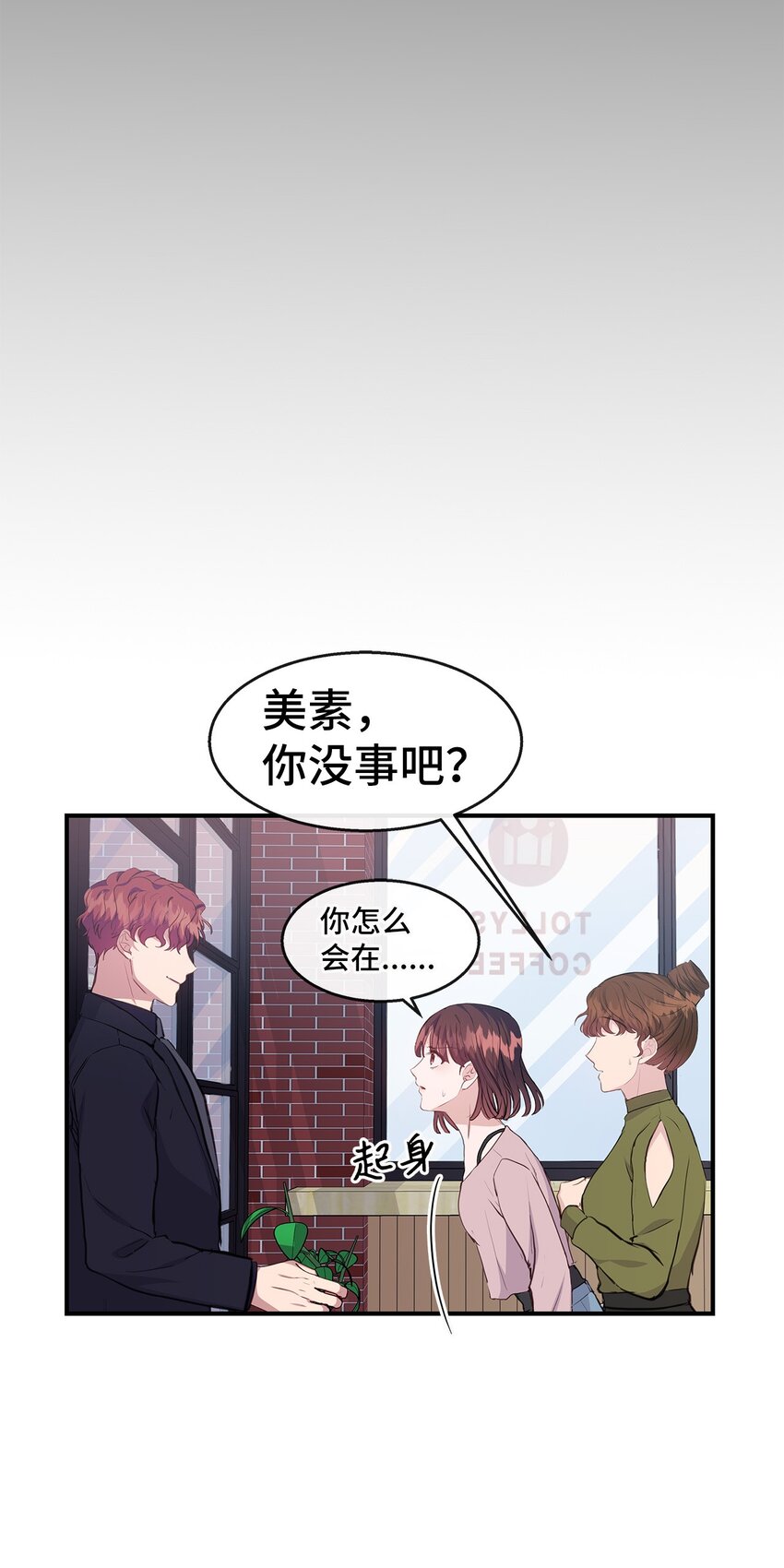 26 脚踏两条船(1/2)-第26话