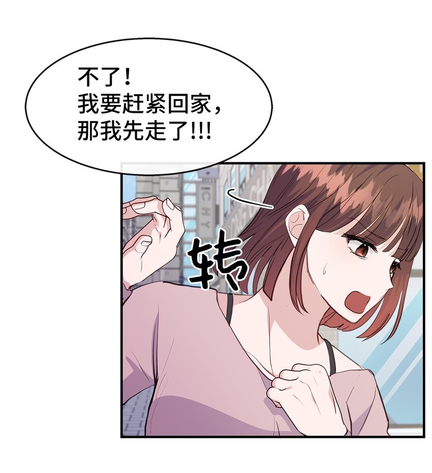 26 脚踏两条船(1/2)-第26话