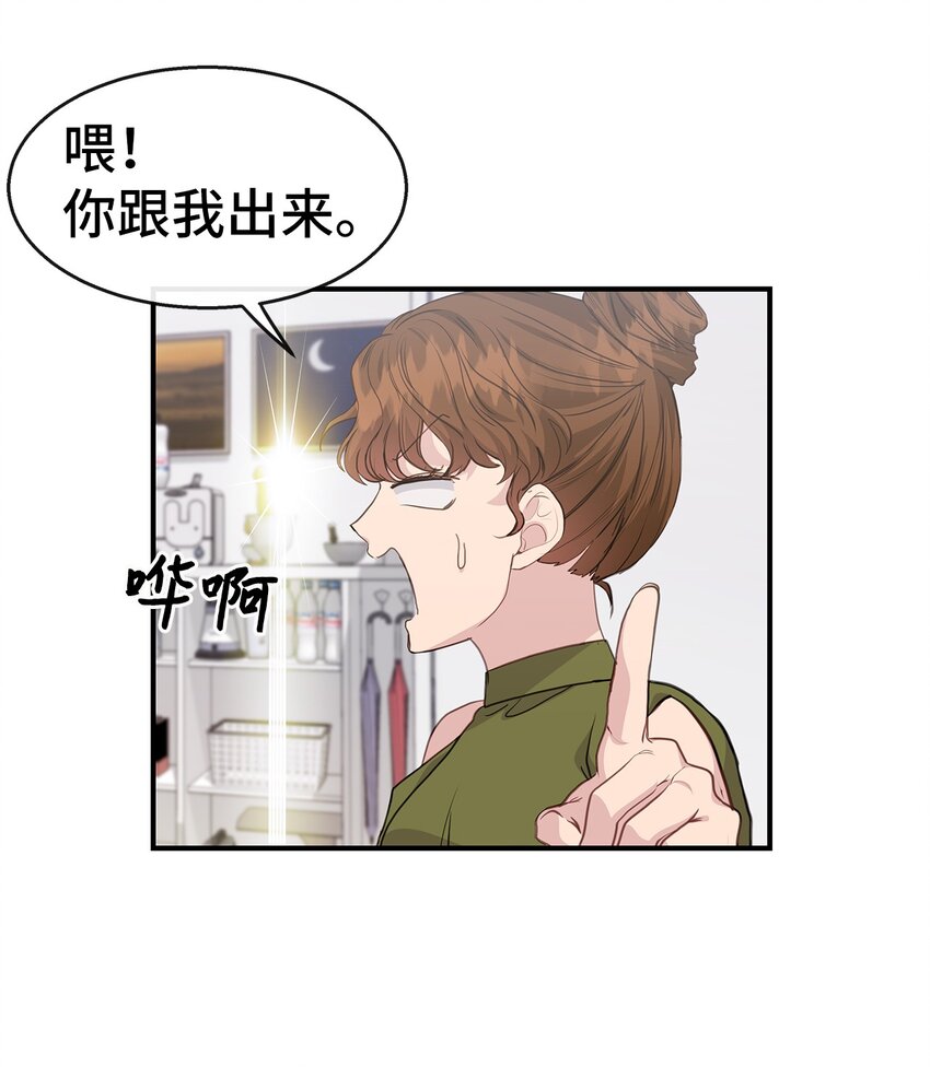 26 脚踏两条船(1/2)-第26话