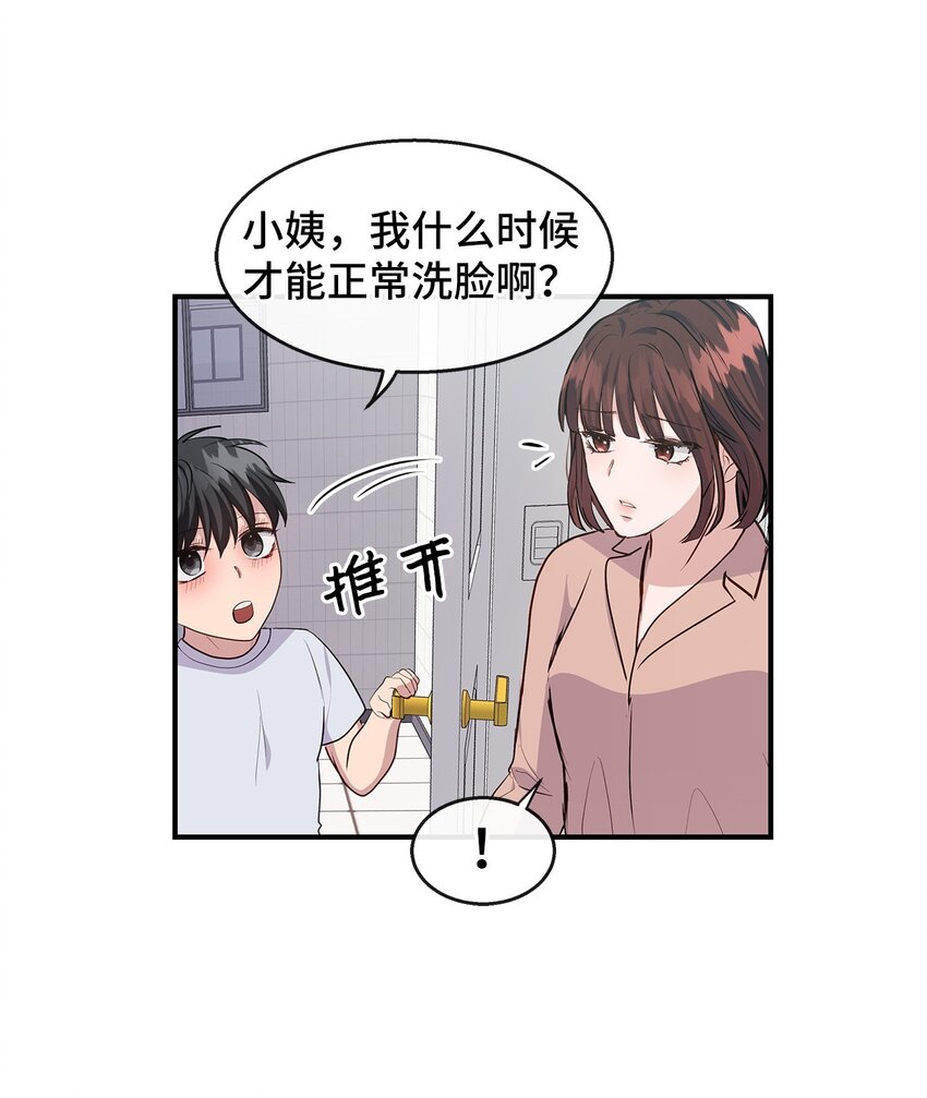 28 中大奖(1/2)-第28话