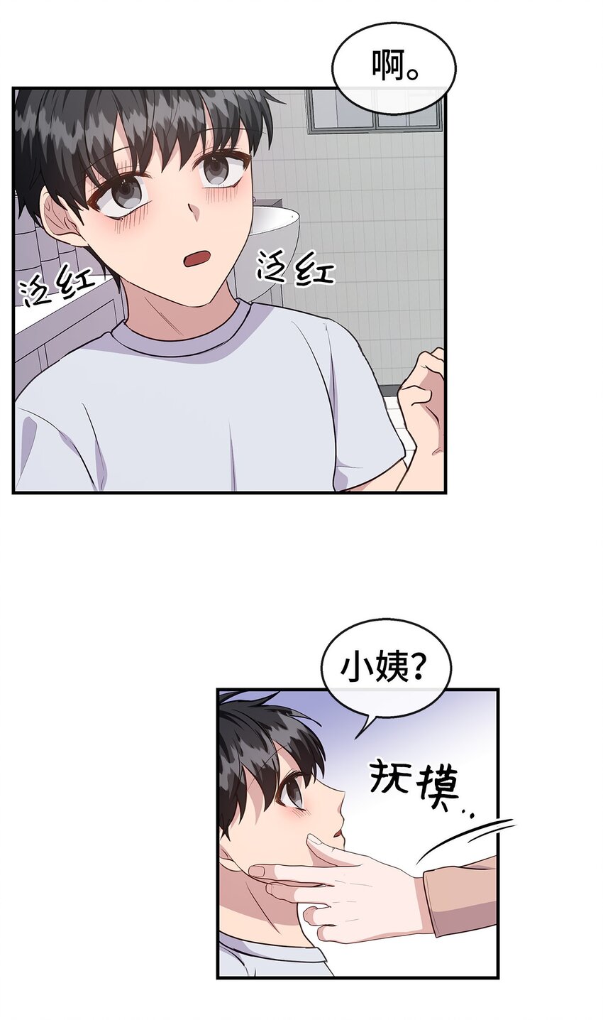 28 中大奖(1/2)-第28话