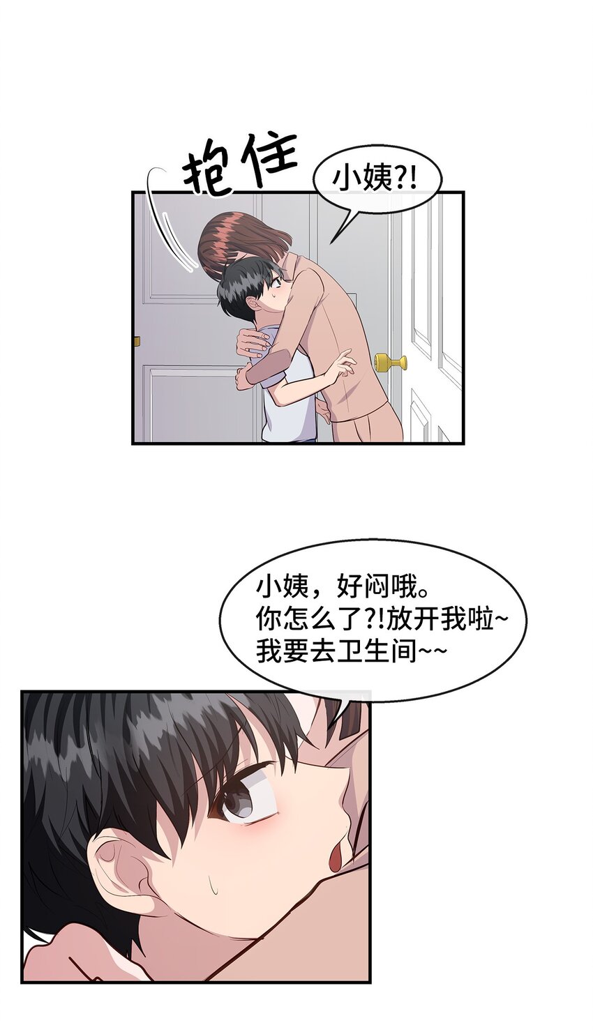 28 中大奖(1/2)-第28话
